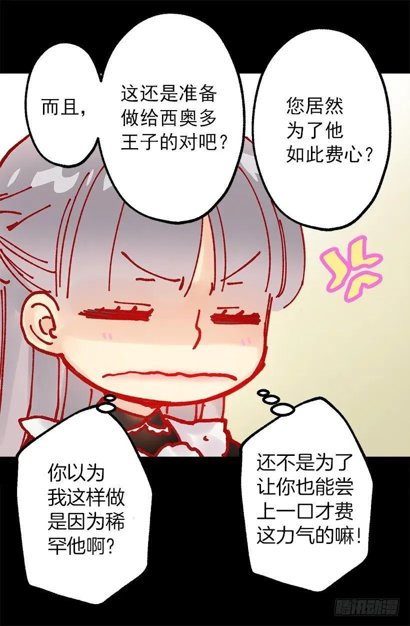 126.一起做饭 第24页