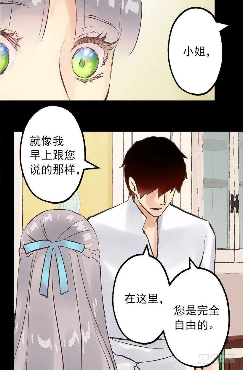 126.一起做饭 第30页