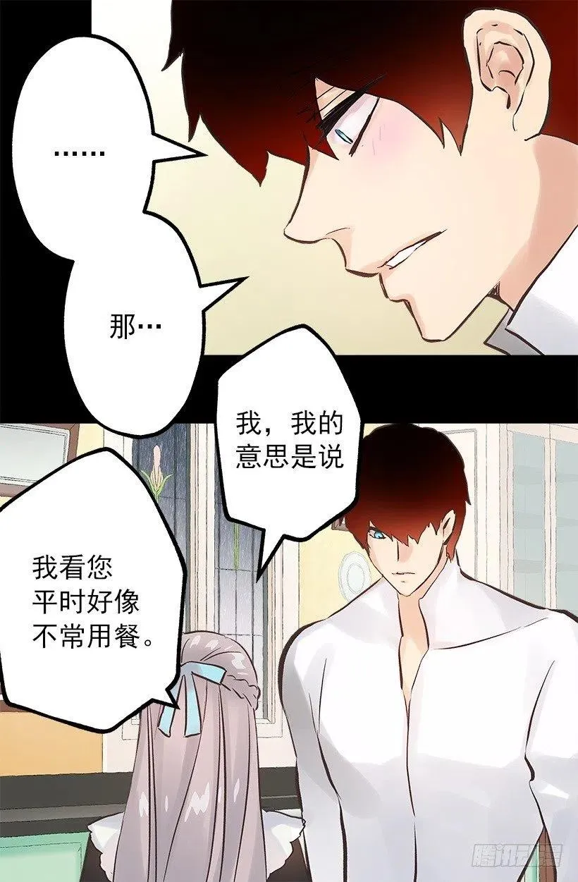 127.告白的氛围 第5页