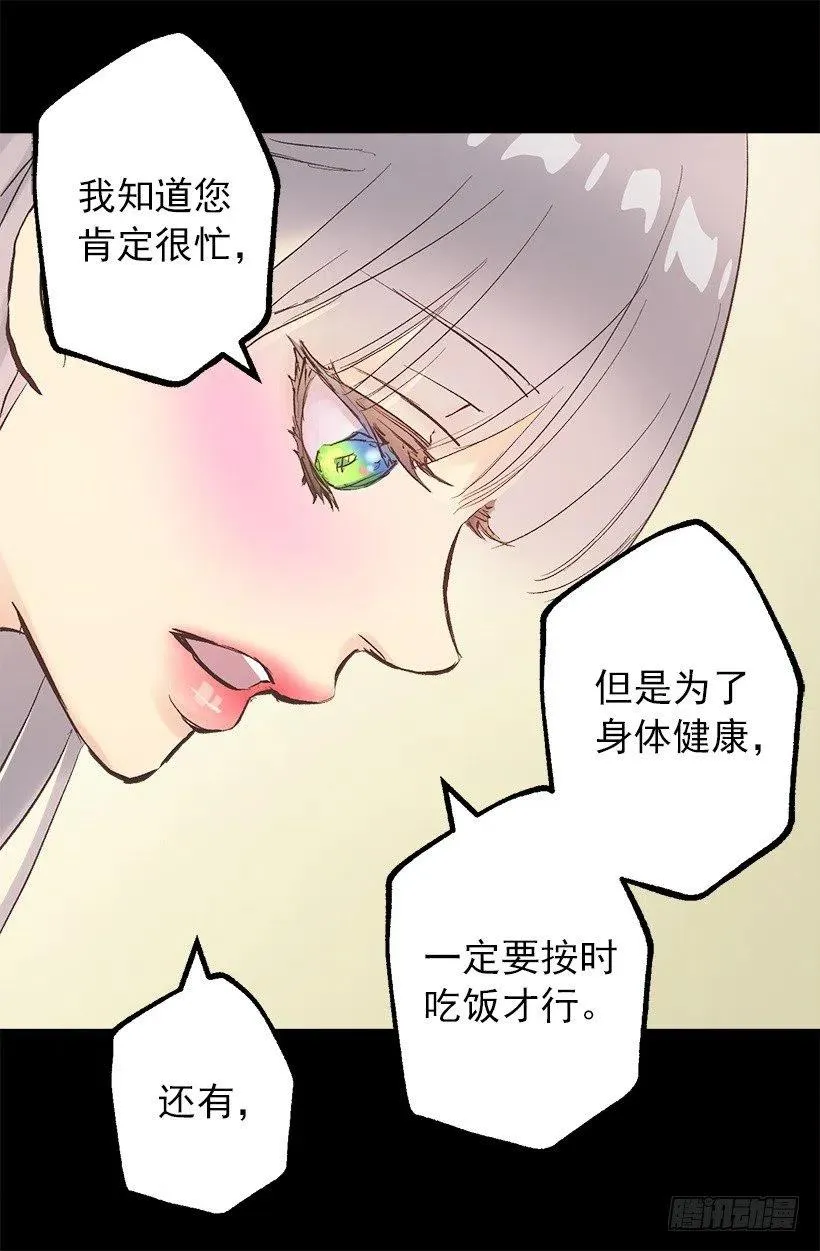 127.告白的氛围 第6页
