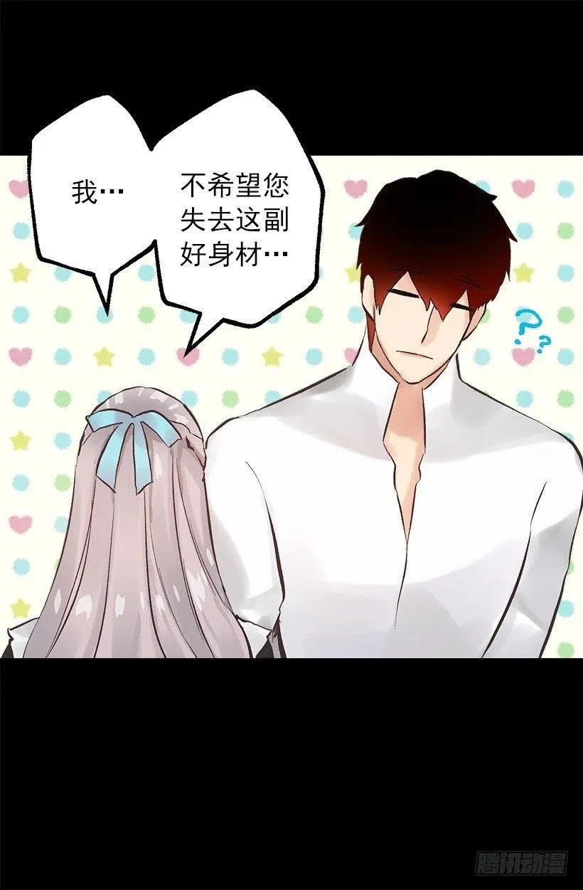 127.告白的氛围 第7页