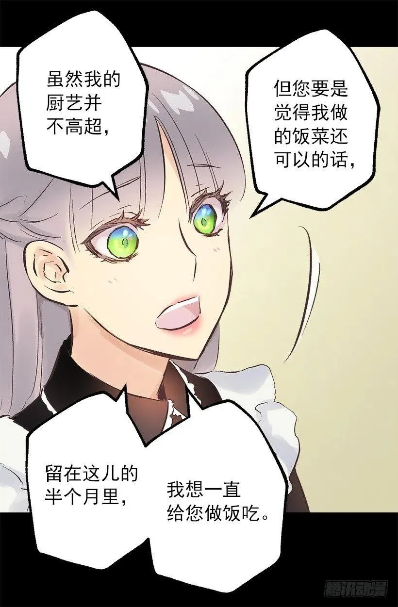 127.告白的氛围 第8页