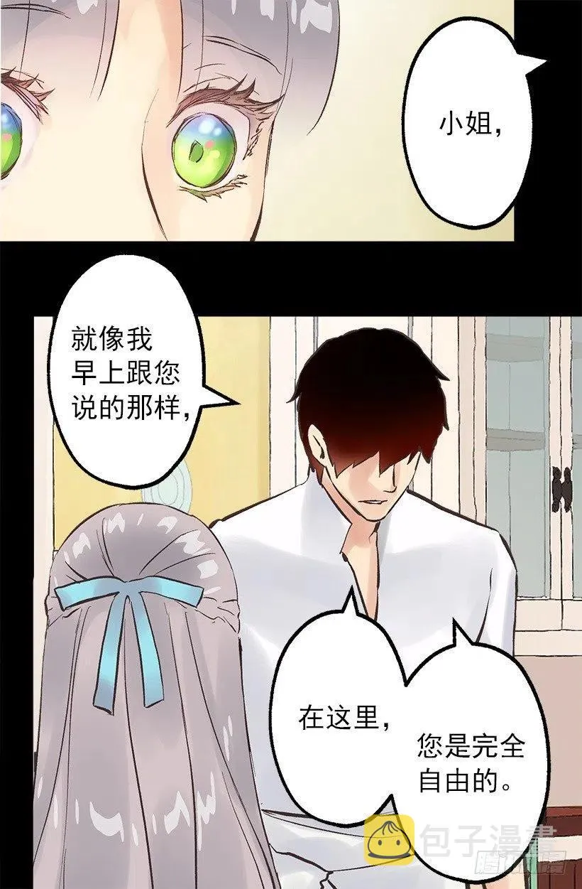 127.告白的氛围 第11页