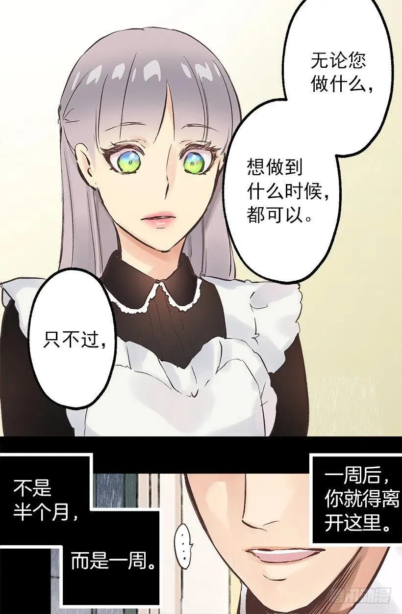 127.告白的氛围 第12页