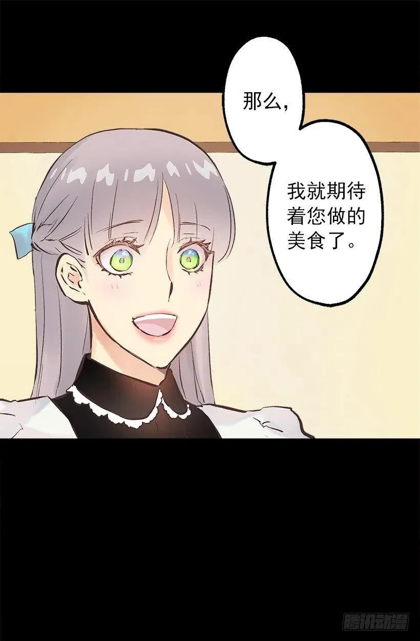 127.告白的氛围 第16页