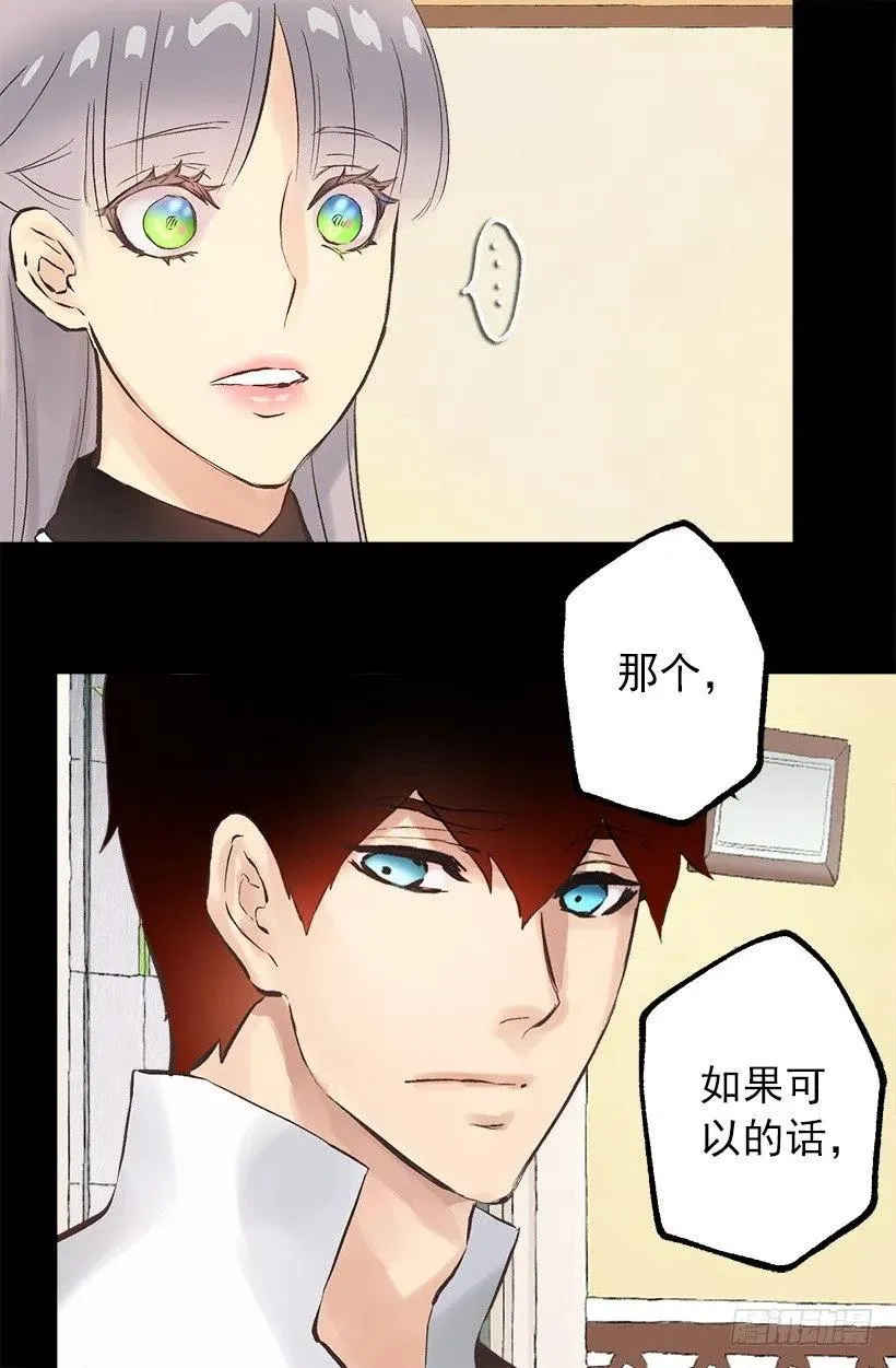 127.告白的氛围 第17页