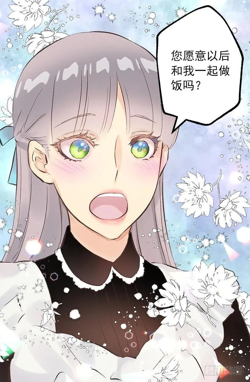 127.告白的氛围 第18页