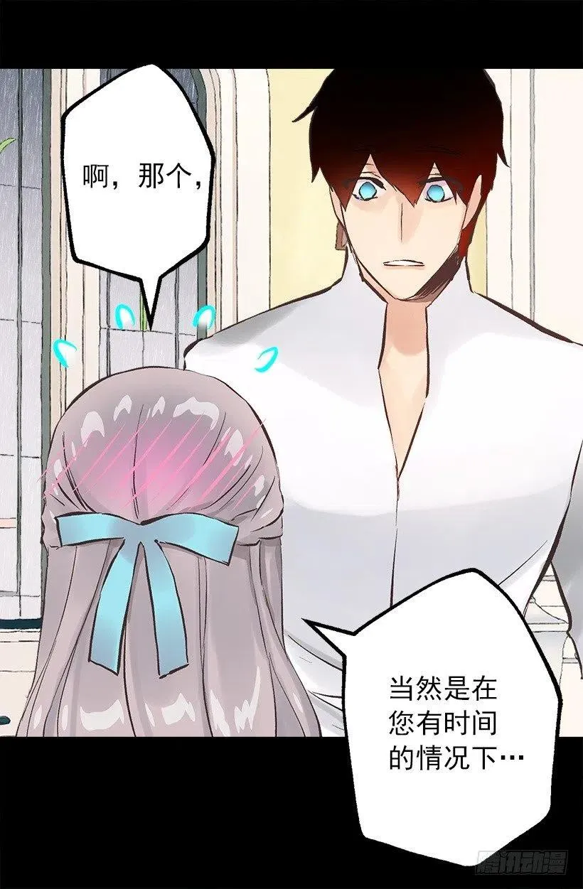 127.告白的氛围 第19页