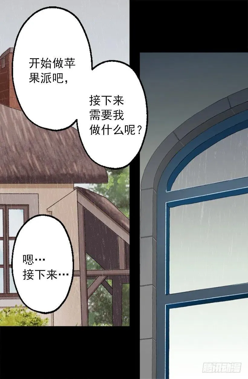 127.告白的氛围 第21页