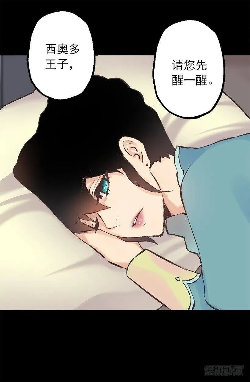 127.告白的氛围 第22页