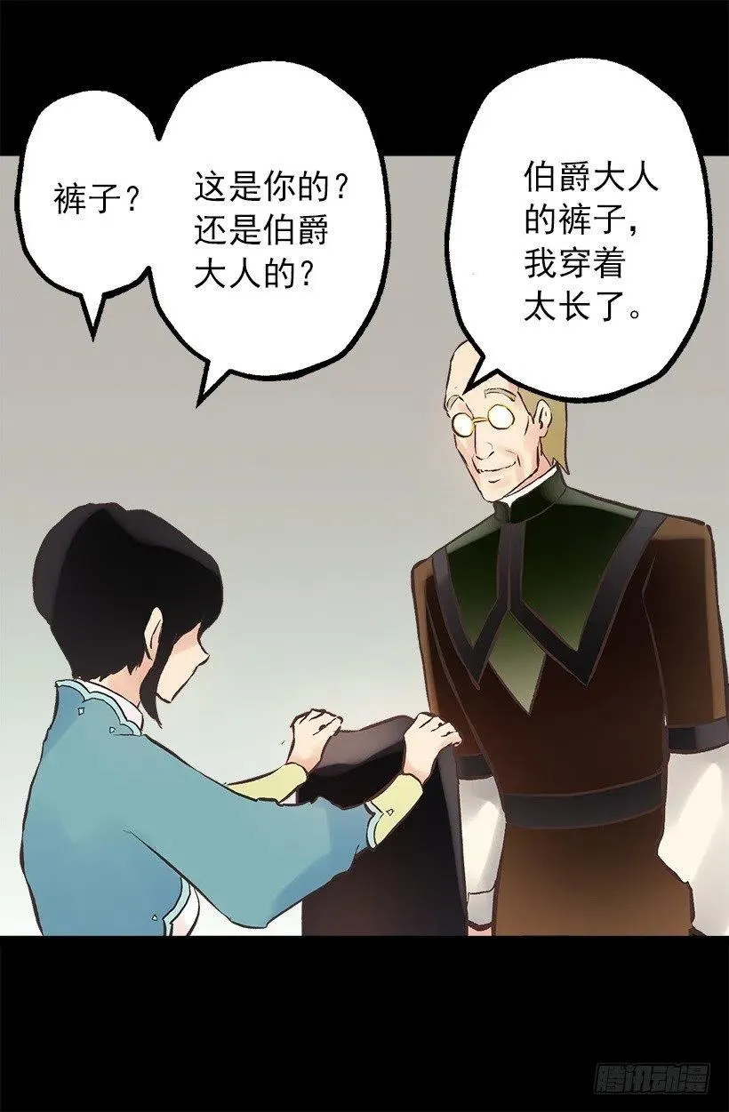 127.告白的氛围 第24页