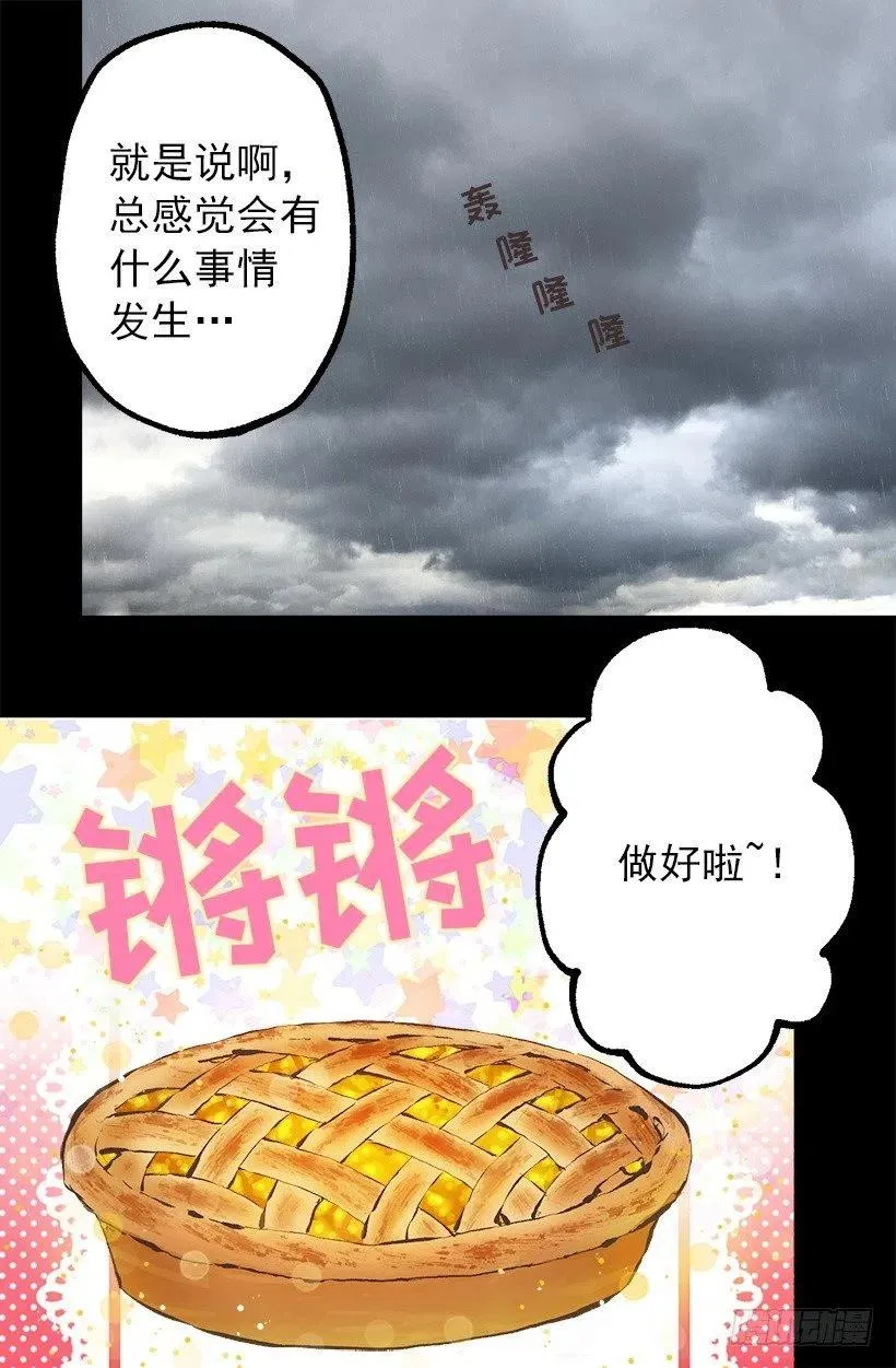 127.告白的氛围 第30页
