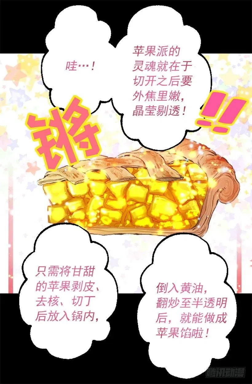 128.做好了！ 第14页
