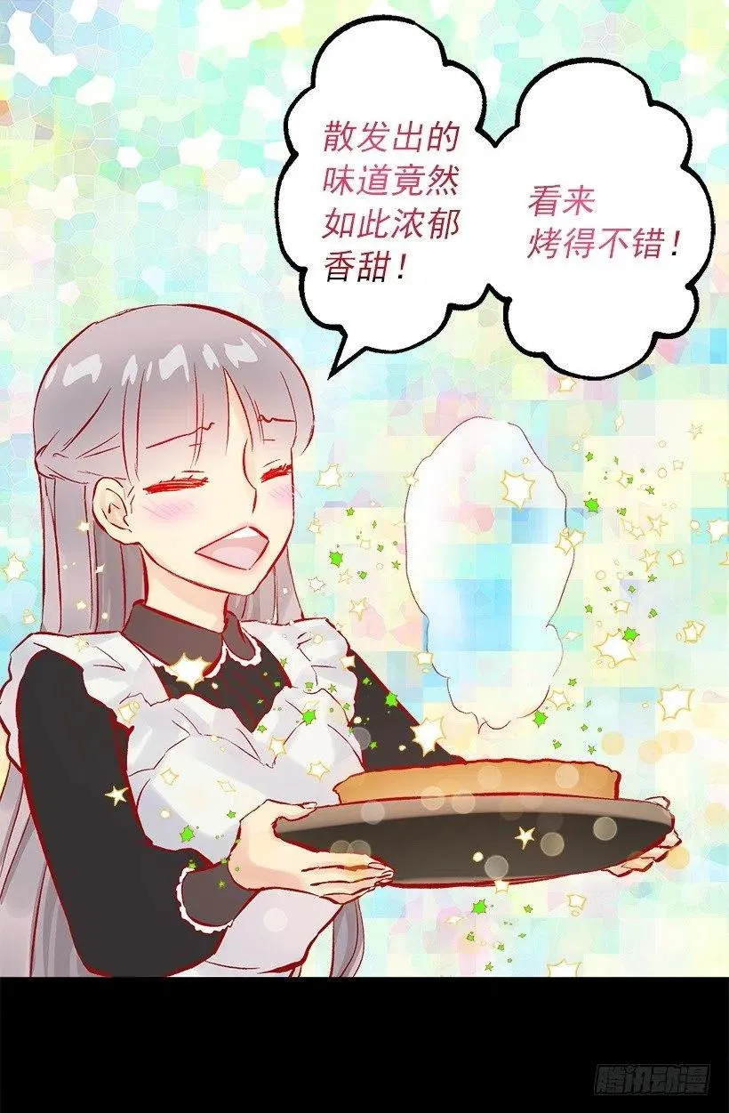 128.做好了！ 第15页