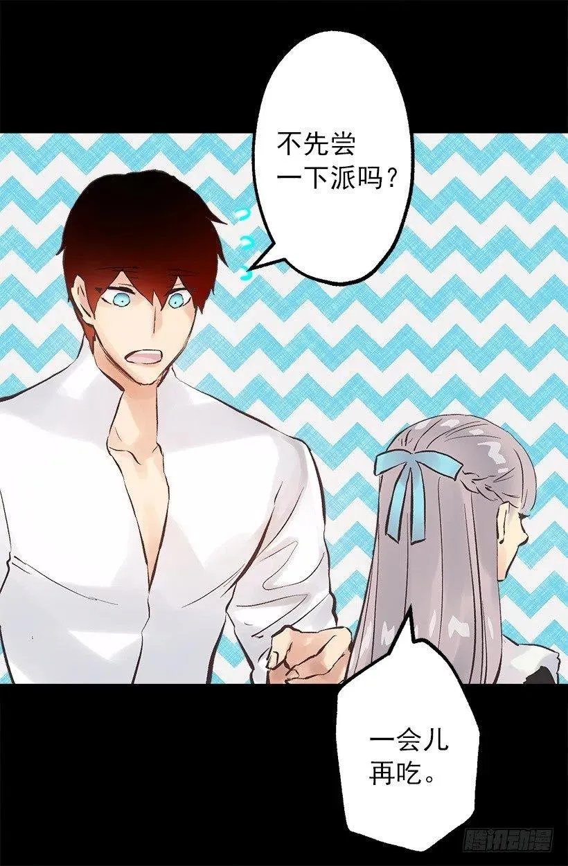 128.做好了！ 第21页