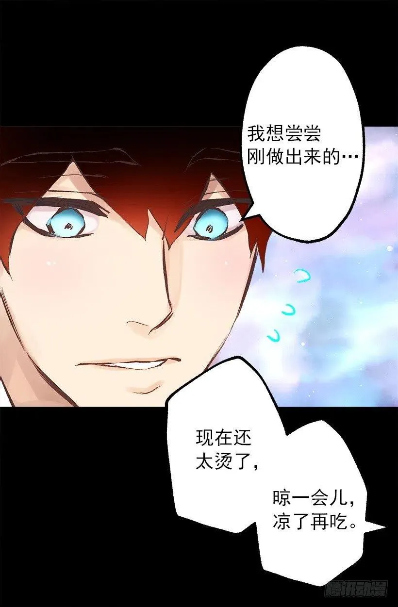 128.做好了！ 第22页