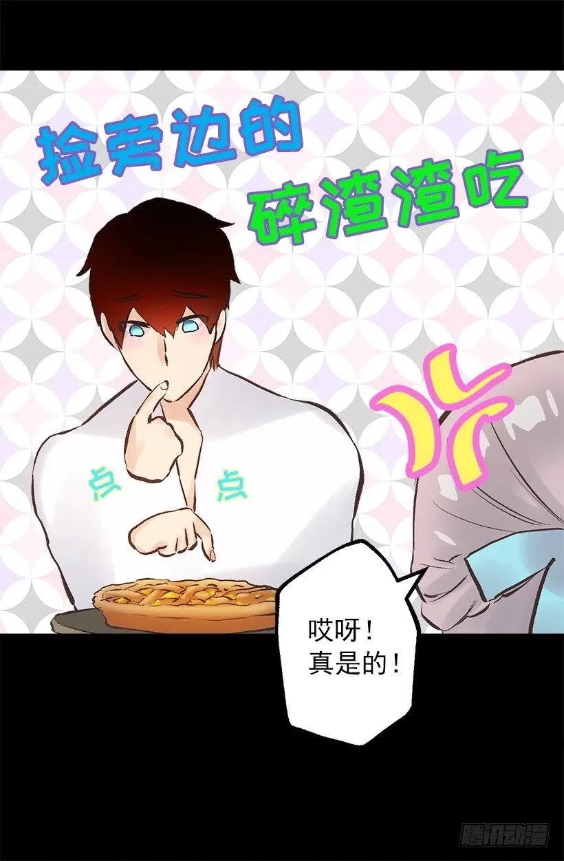 128.做好了！ 第25页