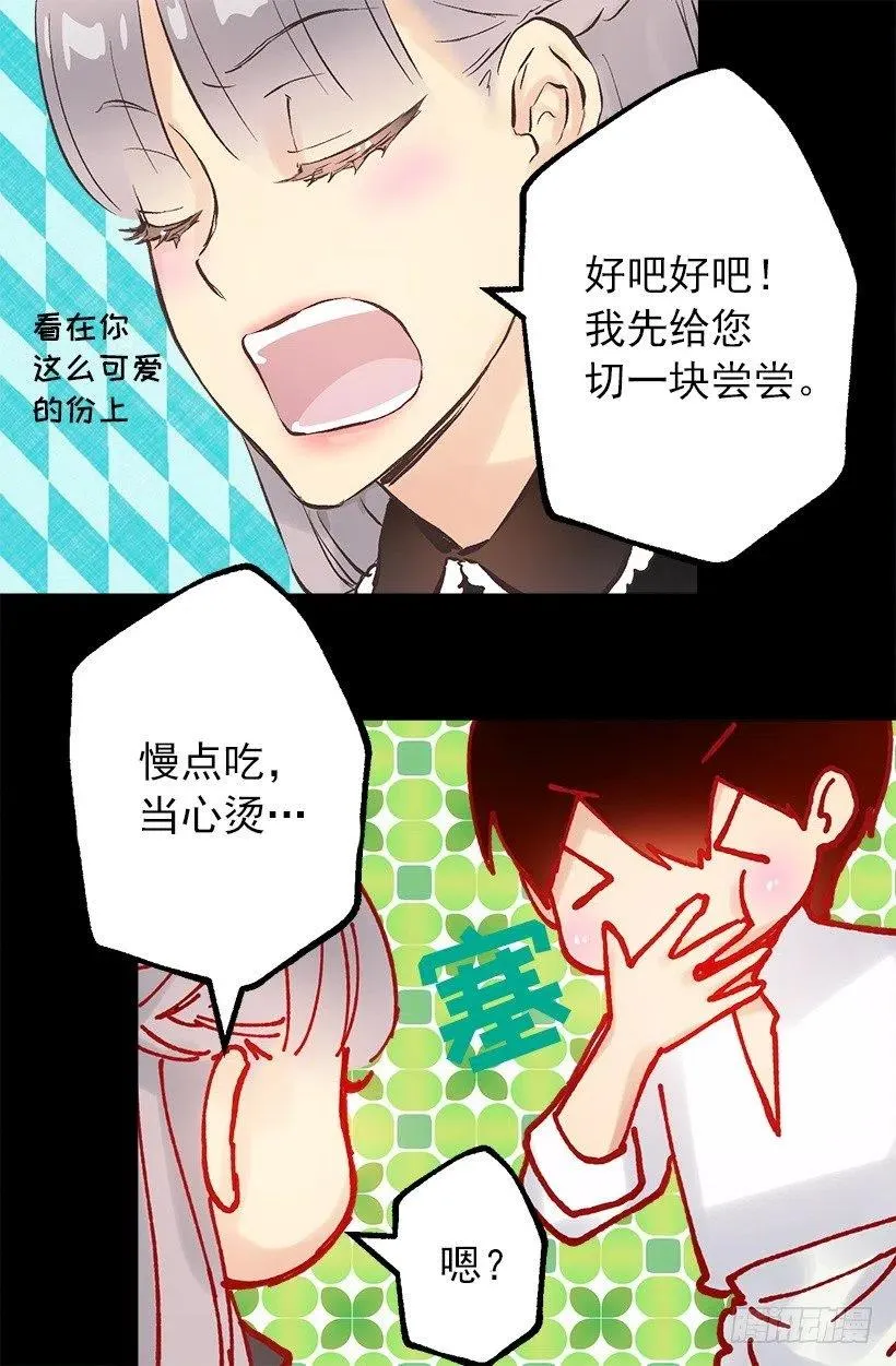 128.做好了！ 第26页