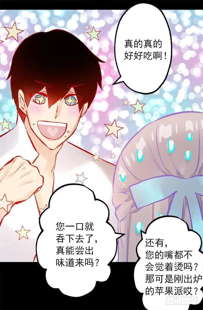 128.做好了！ 第27页