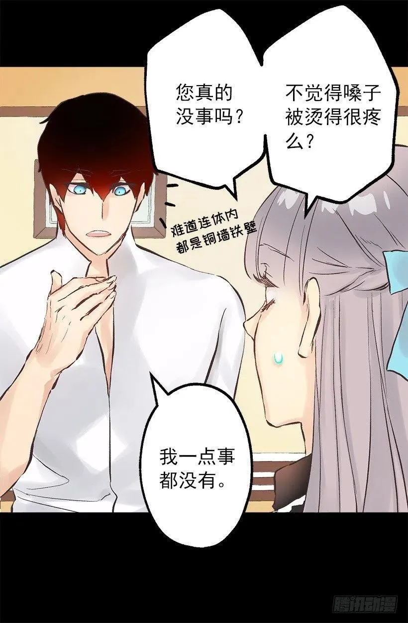 129.咖啡 第5页