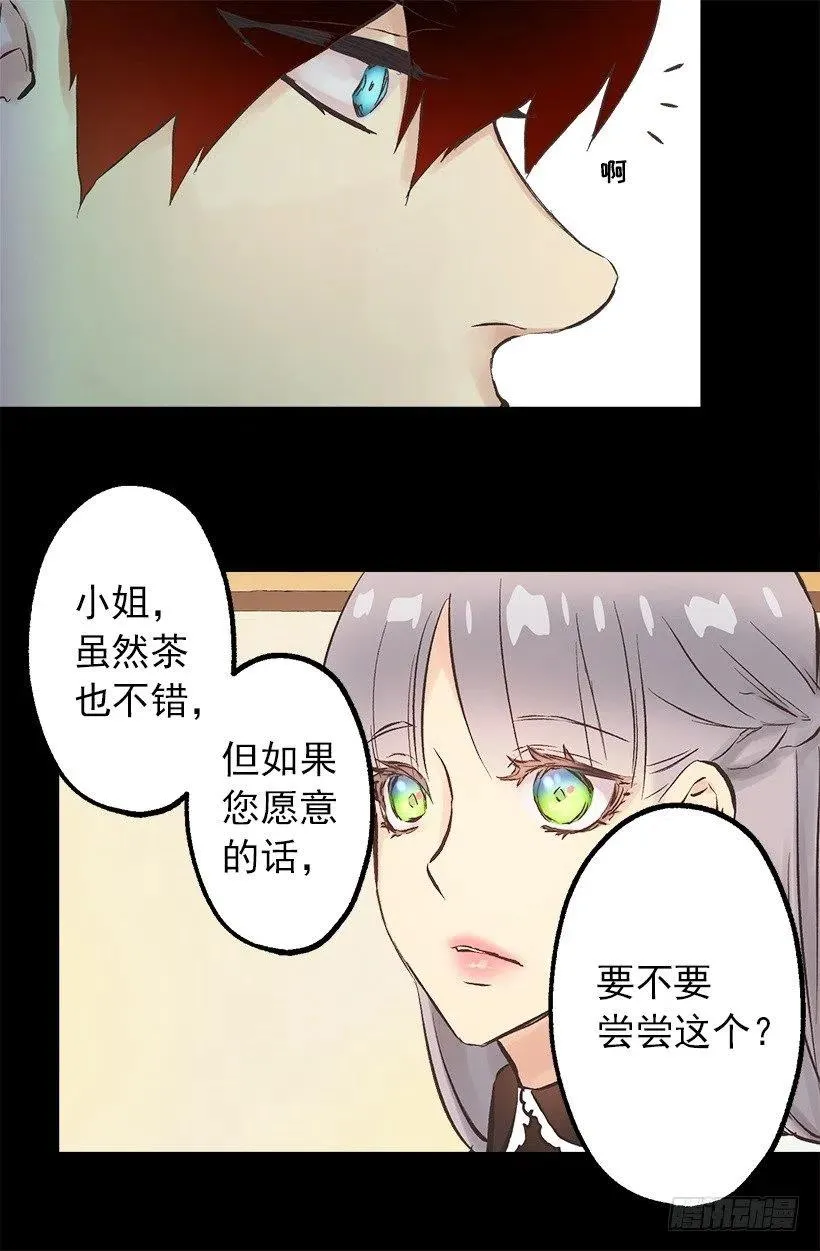 129.咖啡 第9页