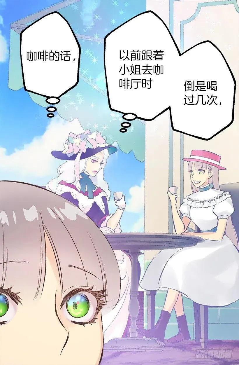 129.咖啡 第13页