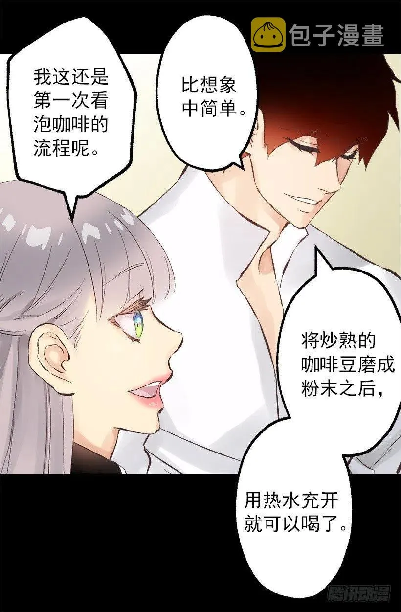 129.咖啡 第14页