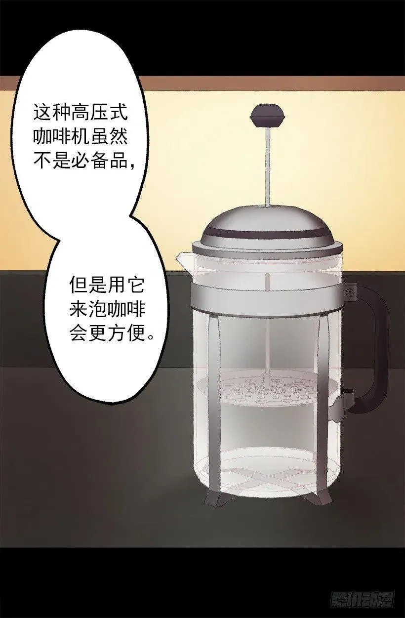 129.咖啡 第15页