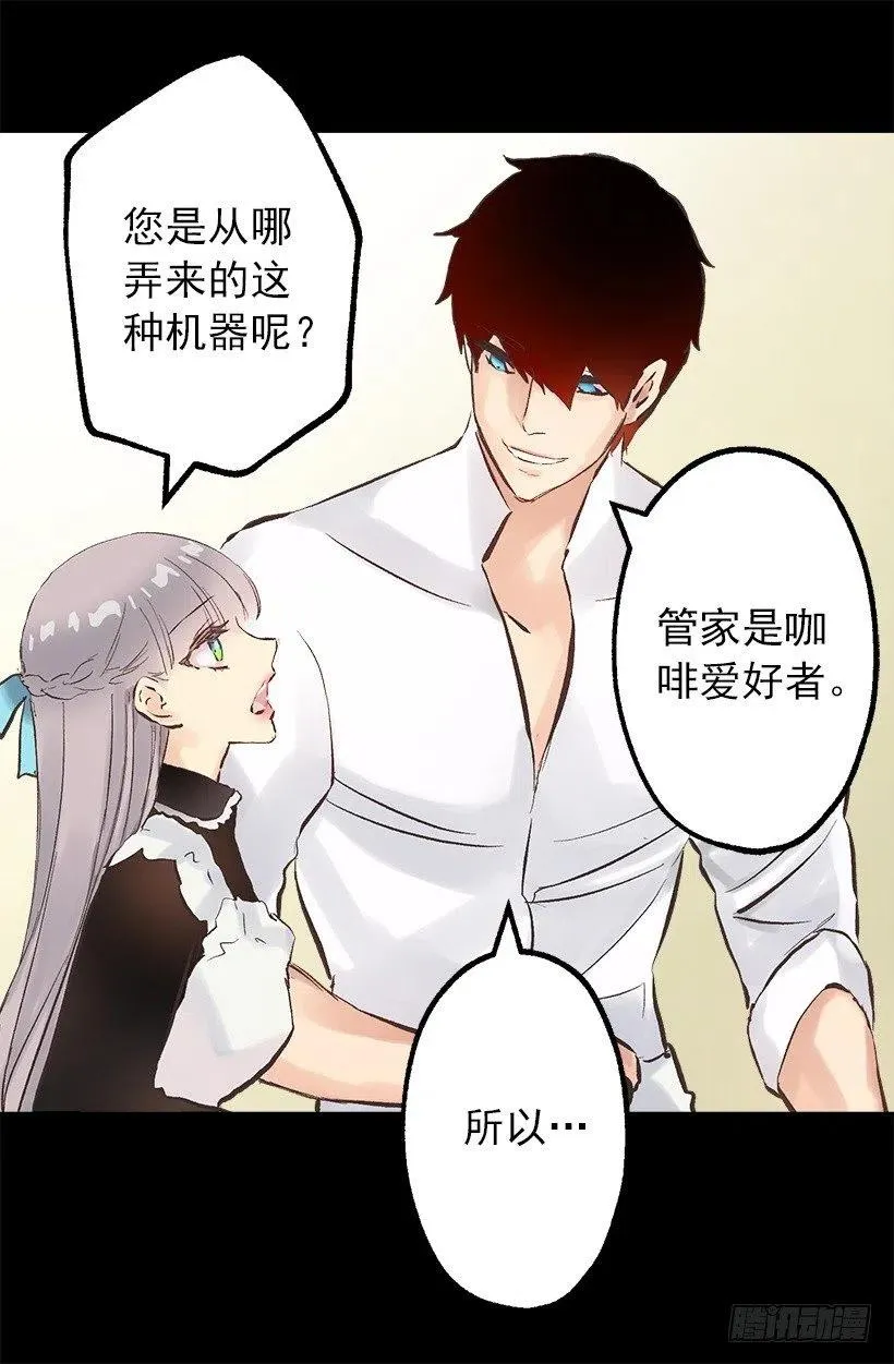 129.咖啡 第16页