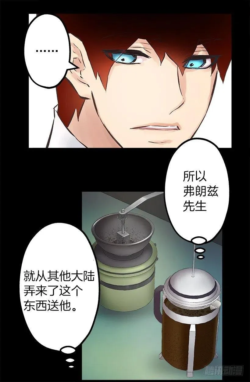 129.咖啡 第17页