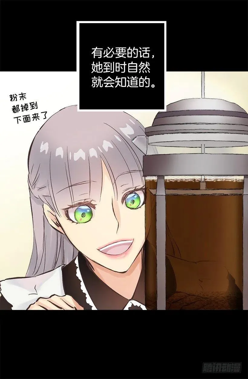 129.咖啡 第19页