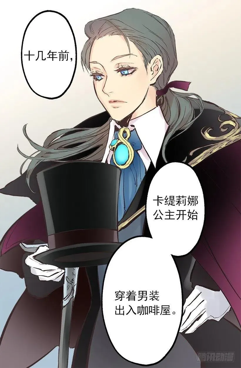 129.咖啡 第30页