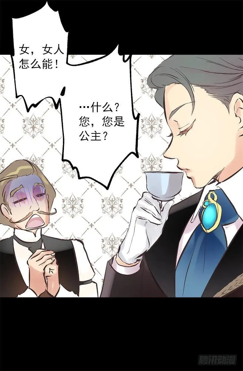 129.咖啡 第31页