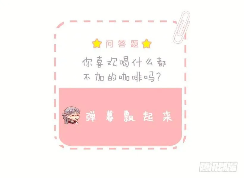 129.咖啡 第32页