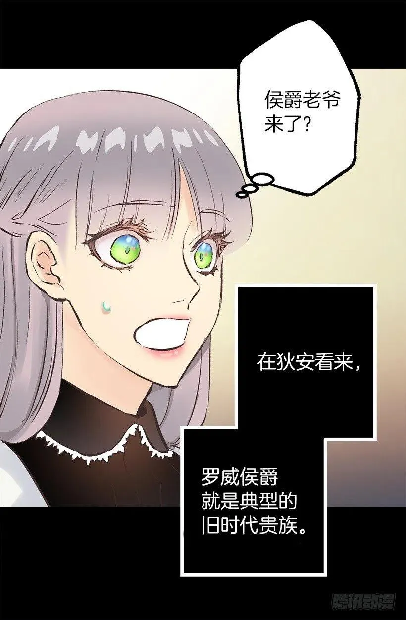 131.措手不及 第2页