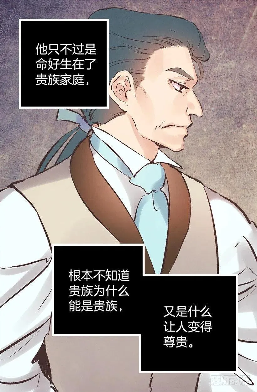 131.措手不及 第3页