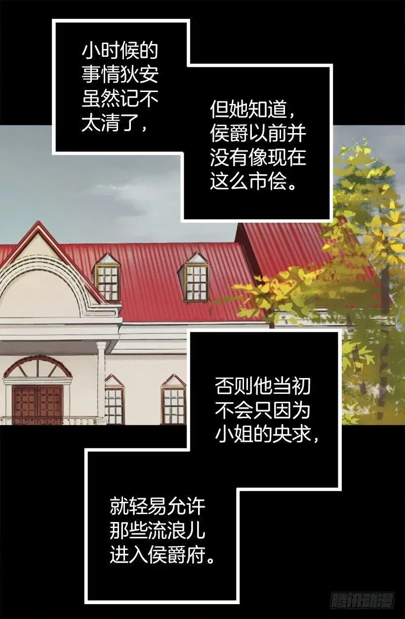 131.措手不及 第4页