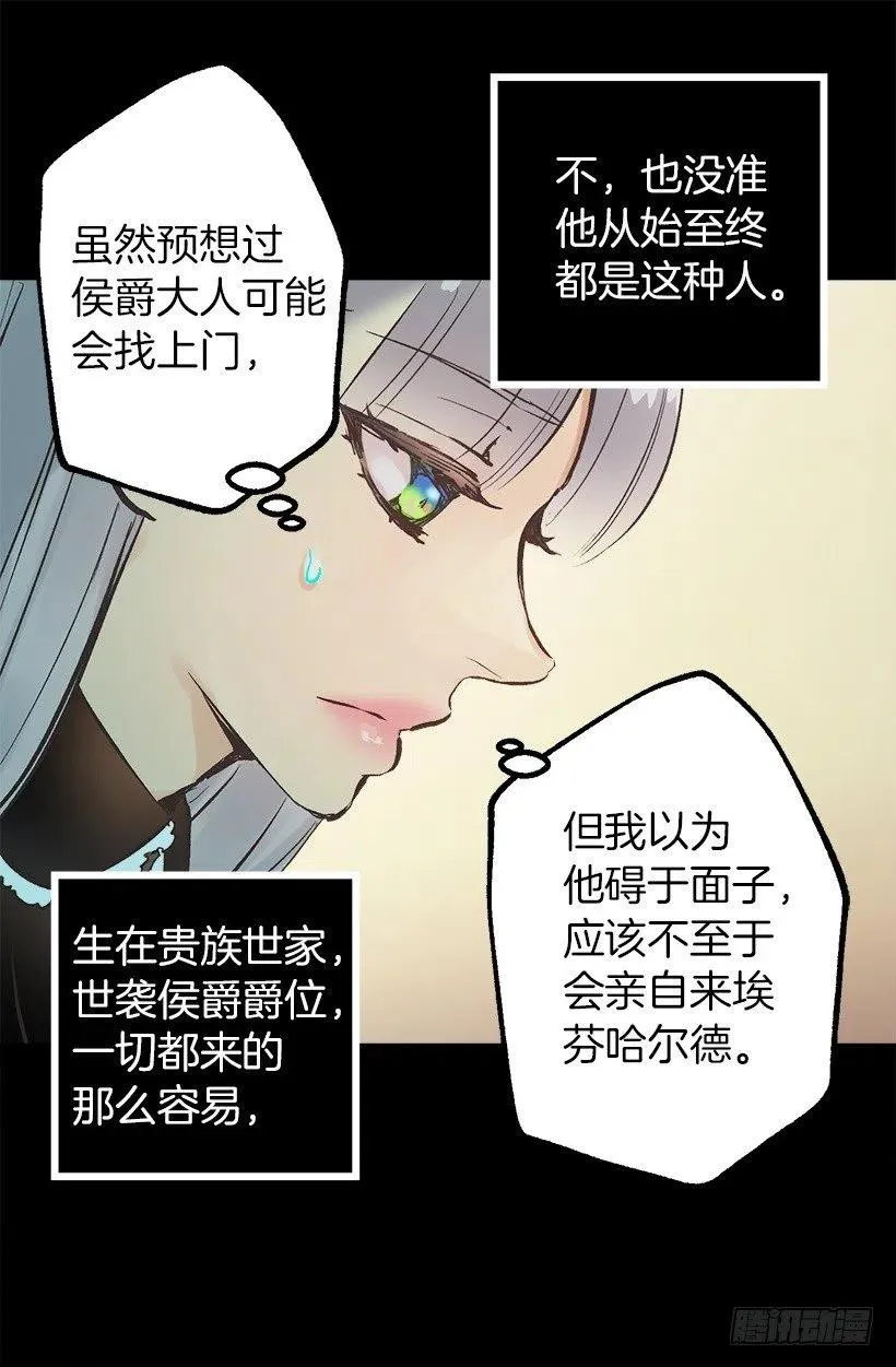 131.措手不及 第5页