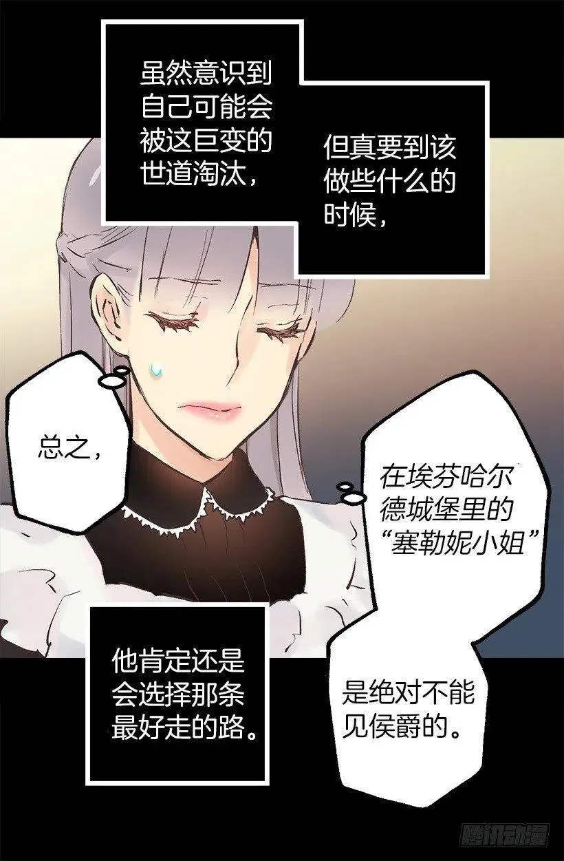 131.措手不及 第6页