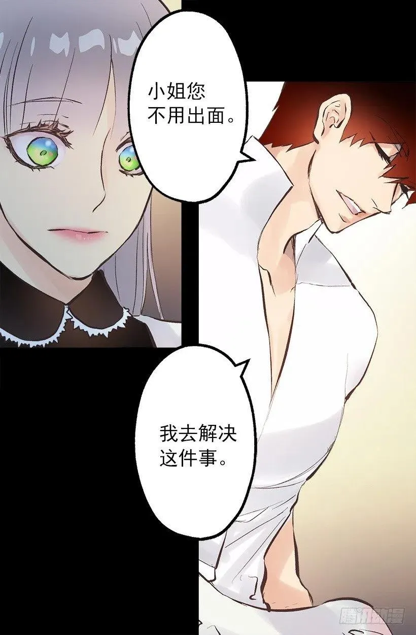 131.措手不及 第7页