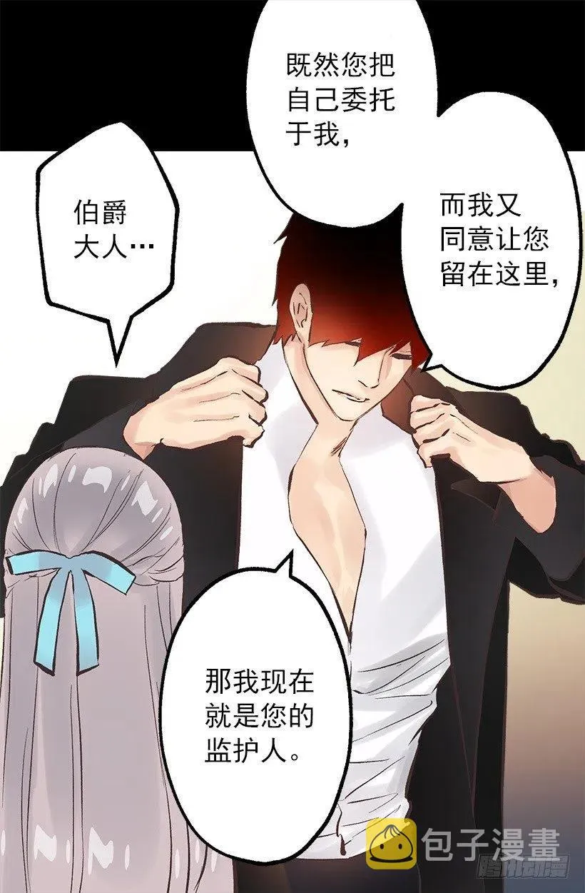 131.措手不及 第8页