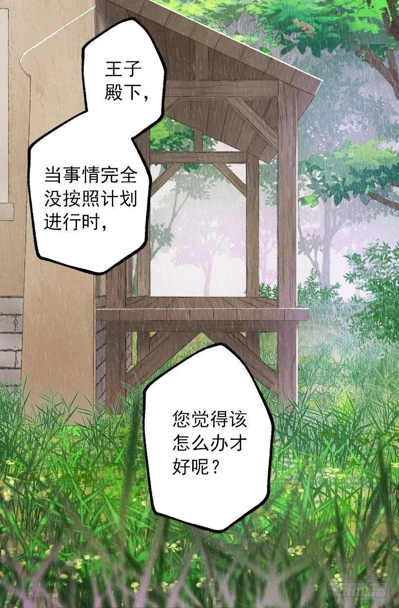 131.措手不及 第12页
