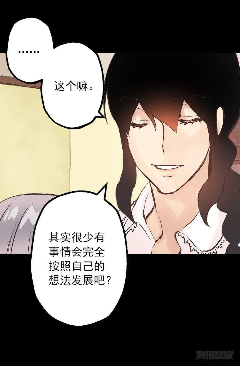 131.措手不及 第13页