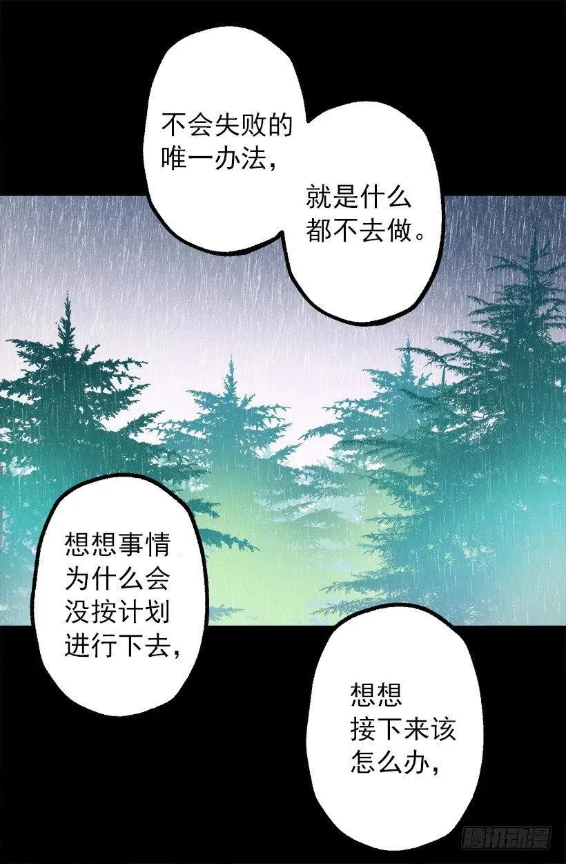 131.措手不及 第14页