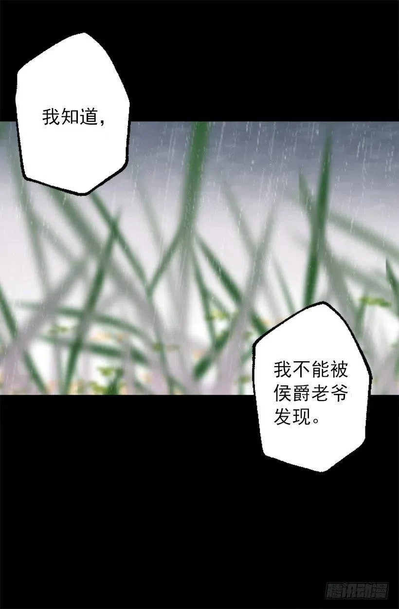 131.措手不及 第16页