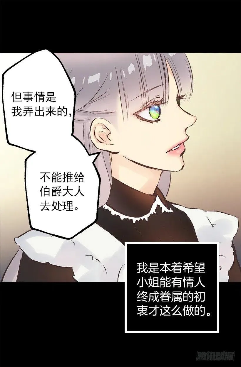 131.措手不及 第17页