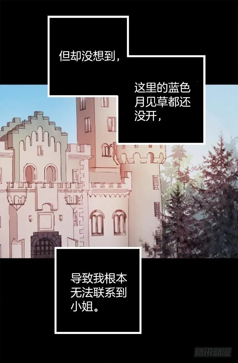 131.措手不及 第18页