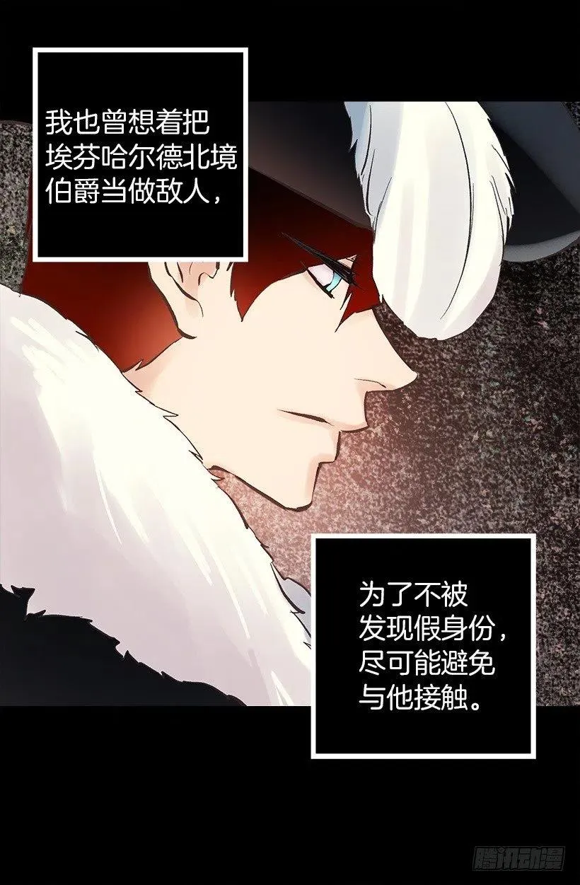 131.措手不及 第19页