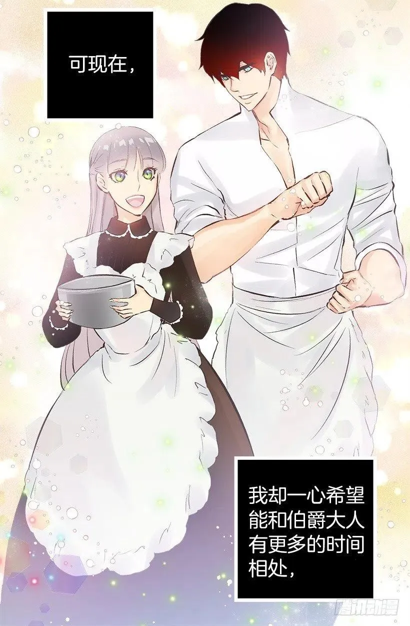 131.措手不及 第20页