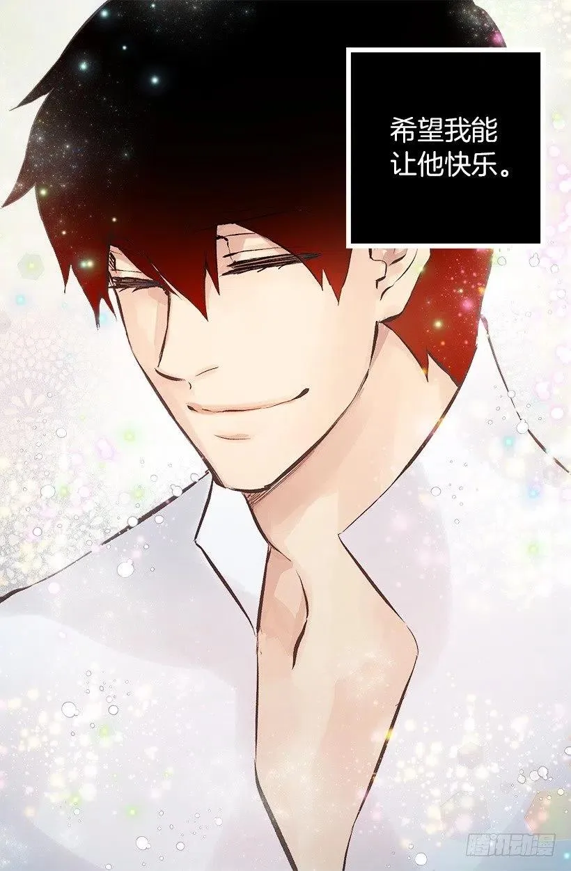 131.措手不及 第21页